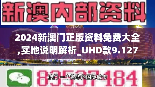 2025澳门正版资料免费大全
