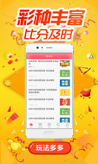 二四六好彩7777788888