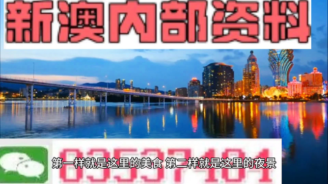 澳门4949资料大全
