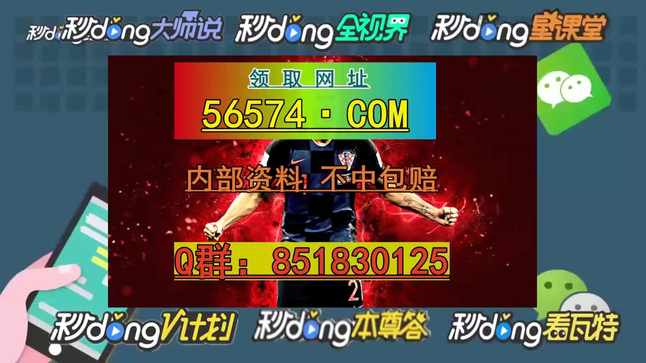 2025年澳门天天开奖结果