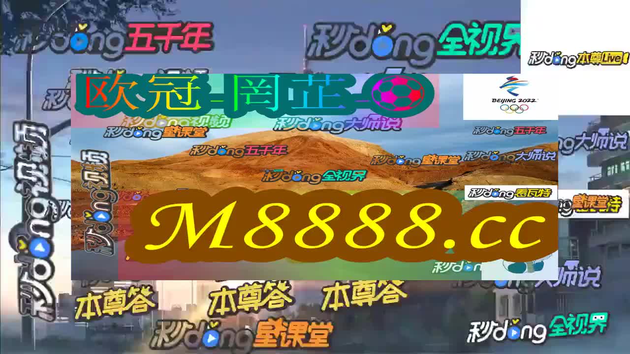 新澳门今晚开特马开奖2025年11月