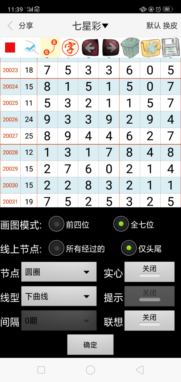 澳门一肖一码精准资料