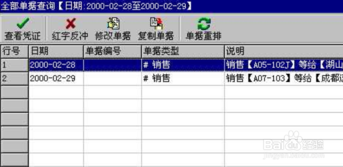 管家婆一票一码100正确