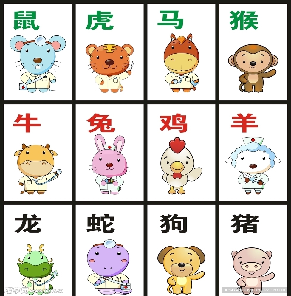 2025年12生肖49码图