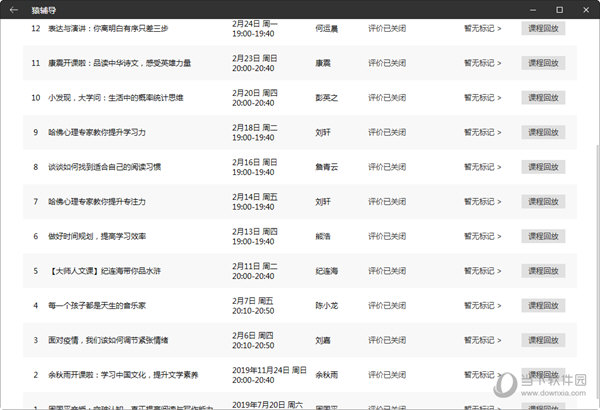 澳门彩开奖结果记录今天