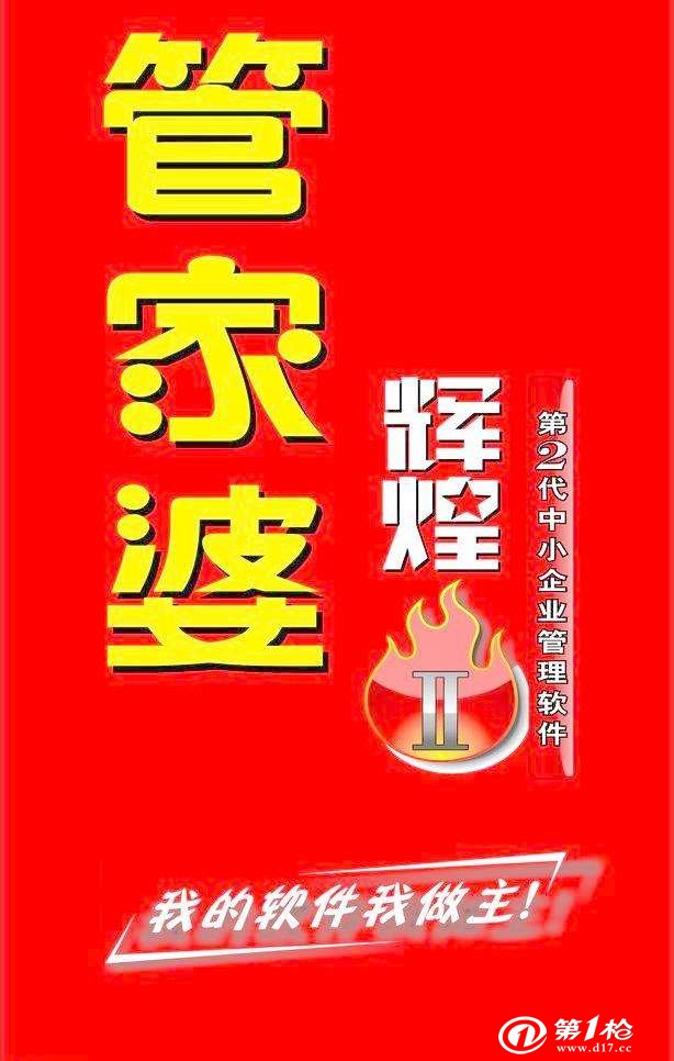7777888888管家婆精准一肖中管家