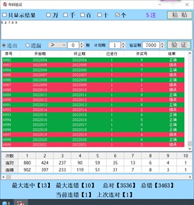 澳门开奖结果+开奖记录表新澳门