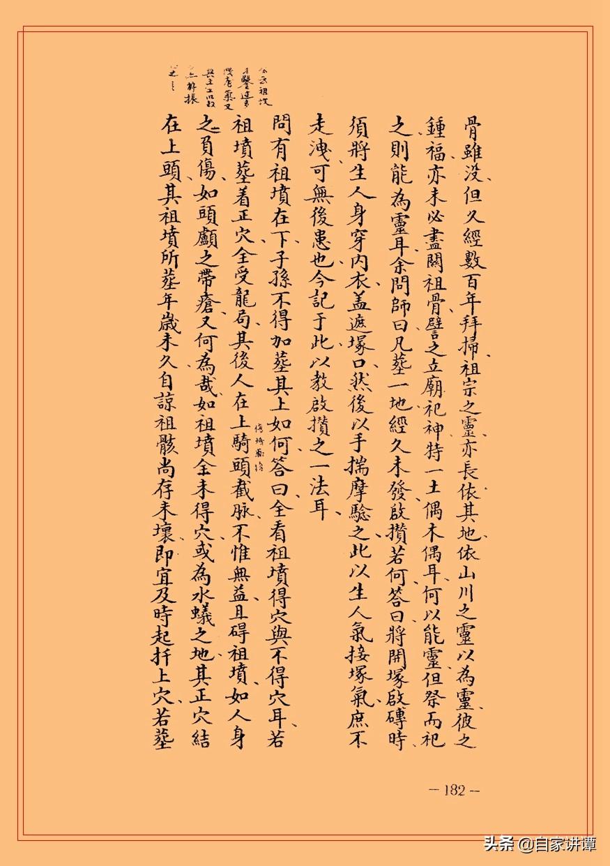刘伯温选一肖期期准03期