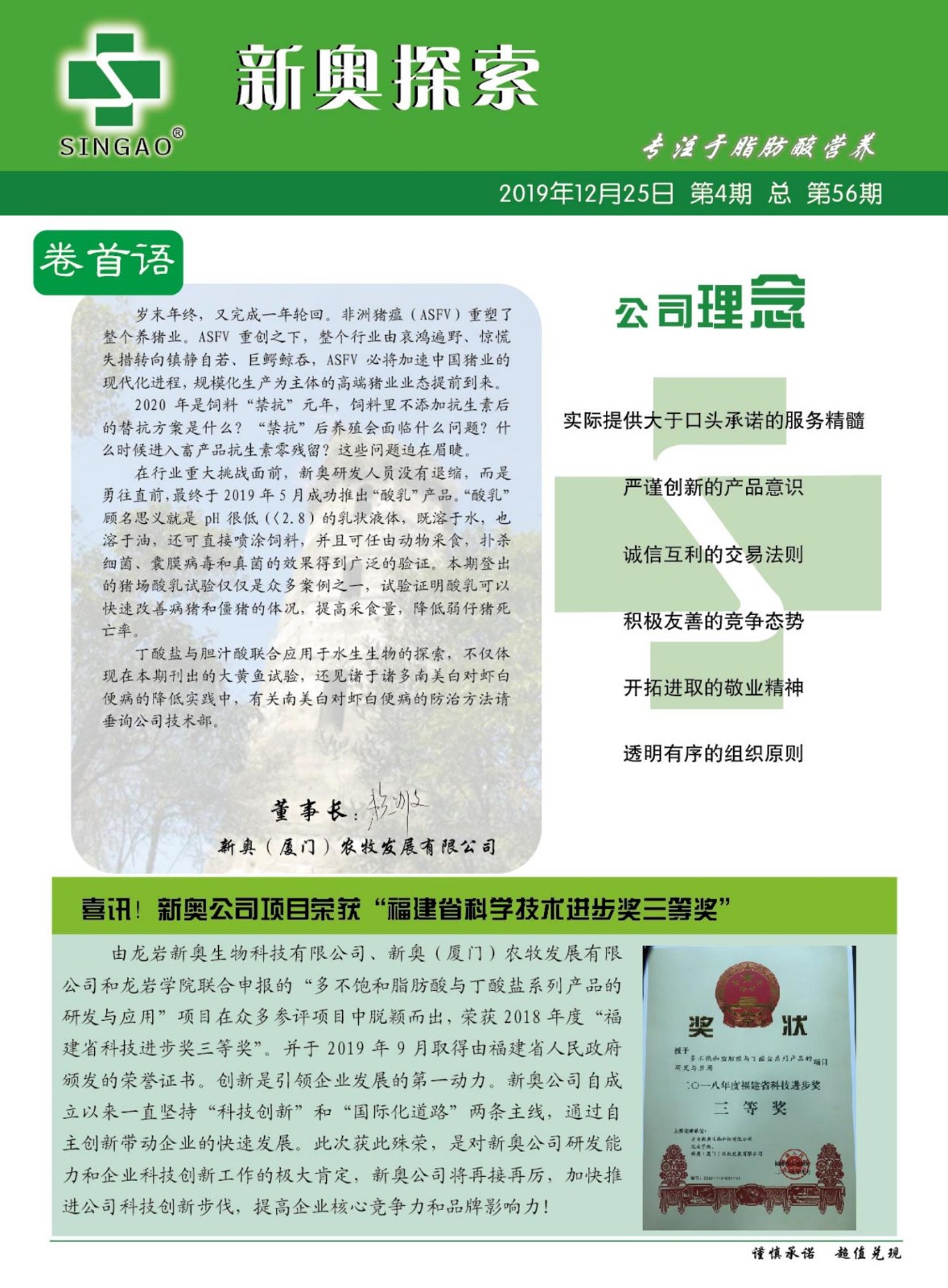2025新奥正版资料免费提供