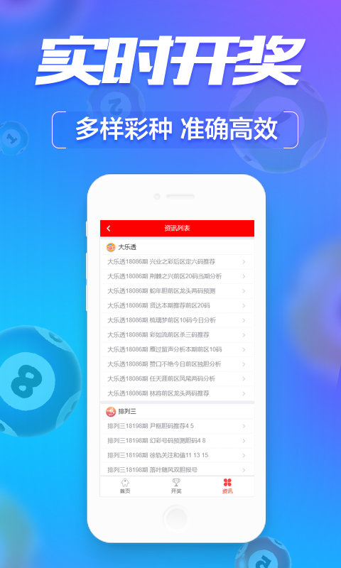 澳门六开彩开奖网站下载