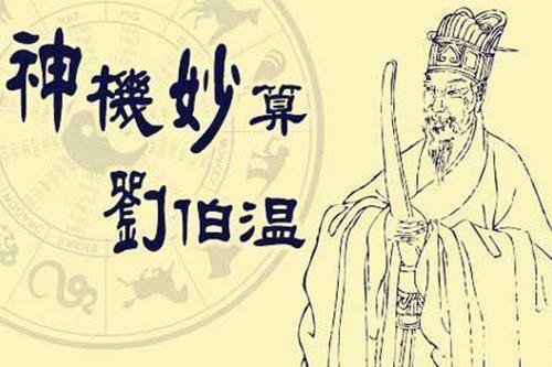 刘伯温四肖八码凤凰网