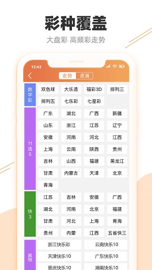 新澳天天彩免费资料查询85期