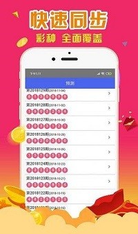 最准一肖一码100%的应用介绍
