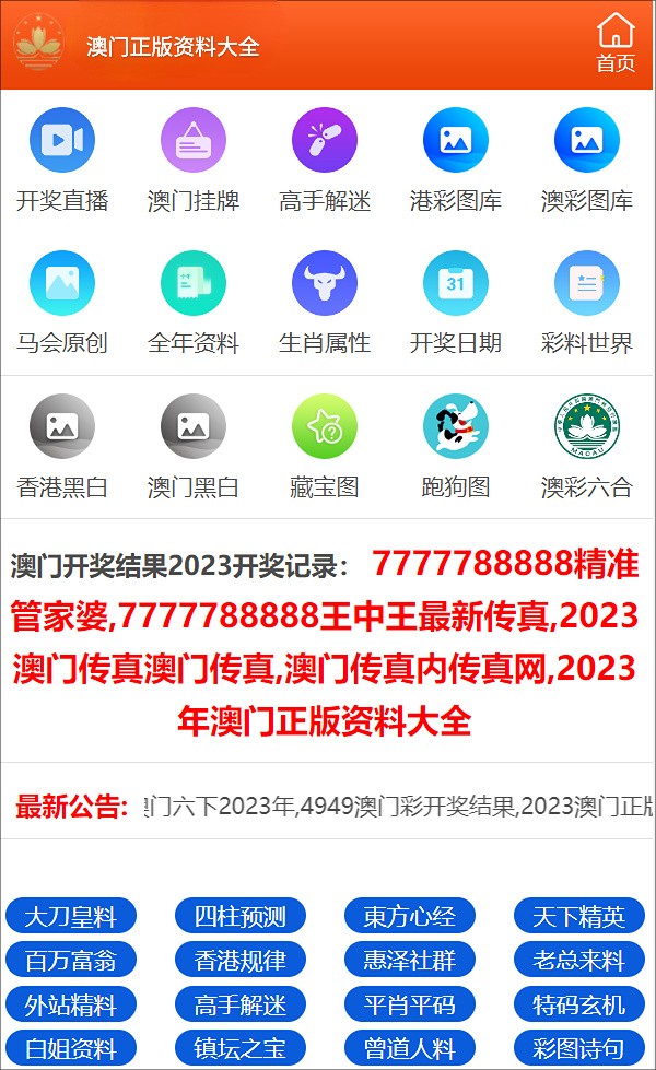 澳门精准三肖三期内必开信息