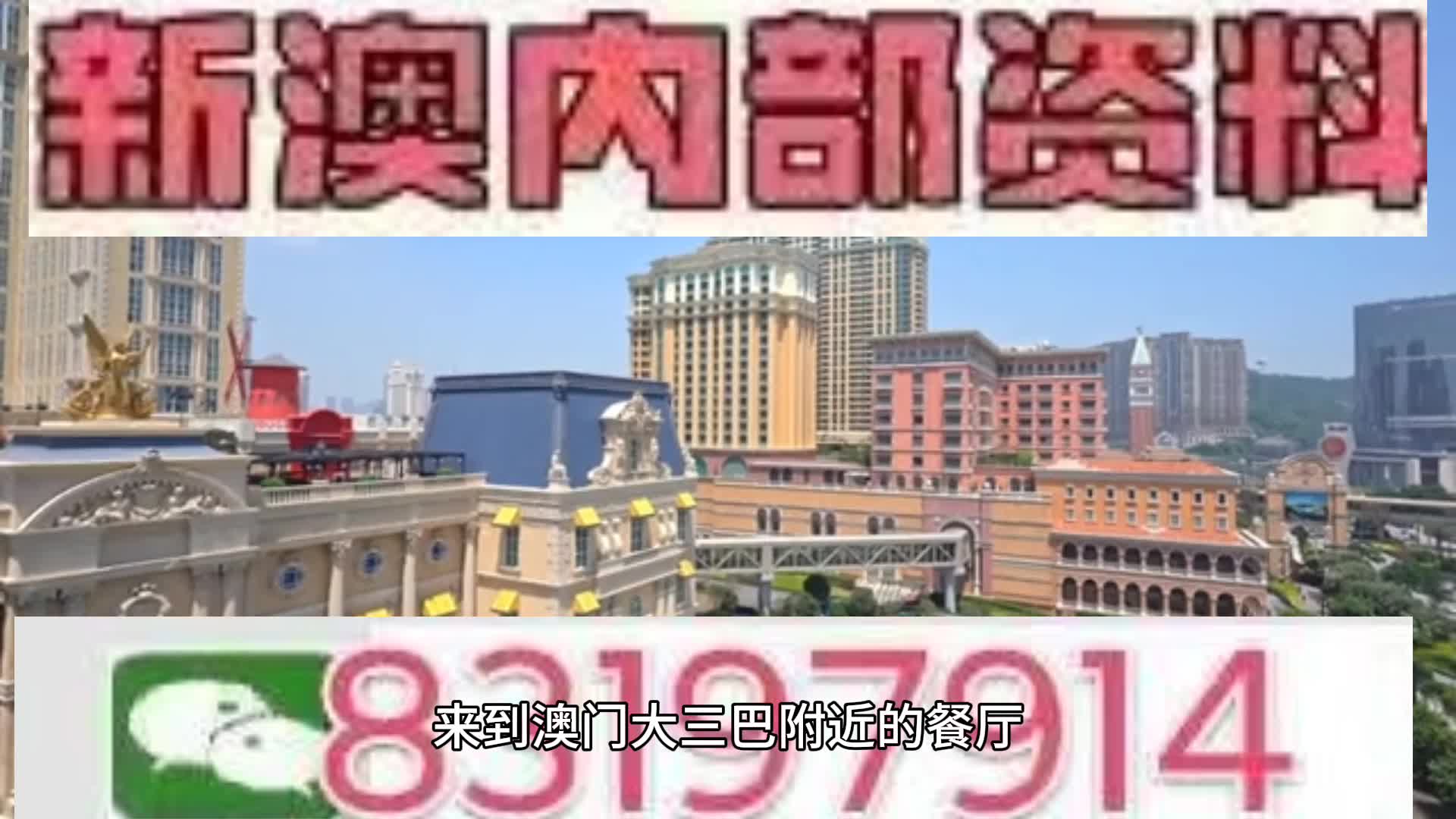 2025新澳门资料免费长期