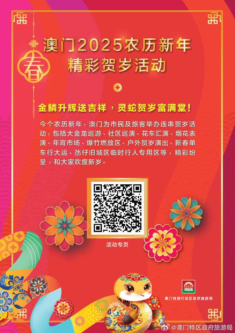 新澳门正版2025年开奖结果