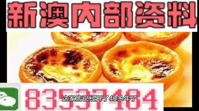 新澳内部爆料