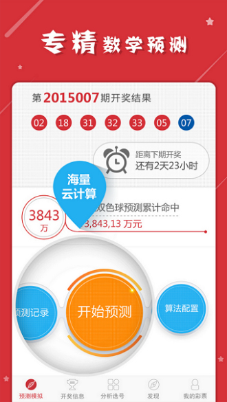 澳门一肖一码今晚中特