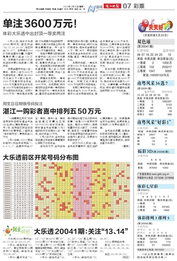 2025年新澳门天天开好彩