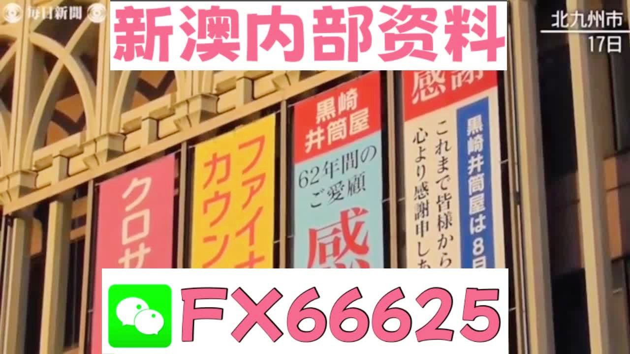 新澳天天开奖资料大全正版安全吗