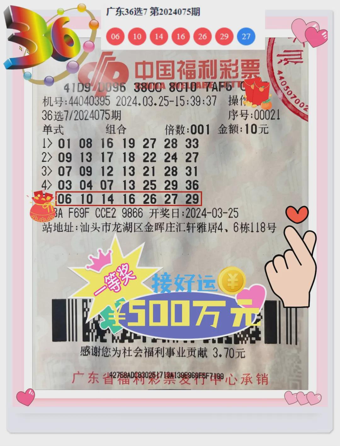 澳门一码一码1000%中奖