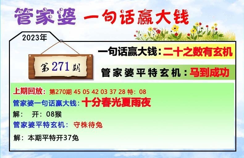 管家婆必中一肖一鸣