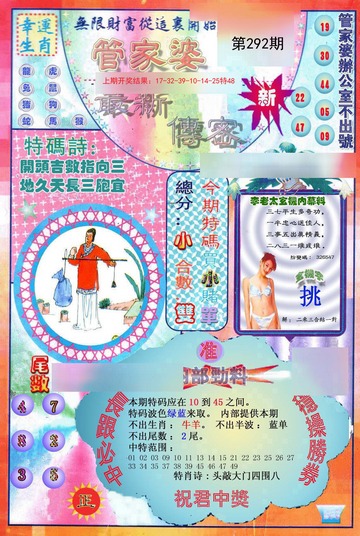 管家婆一码一肖资料大全