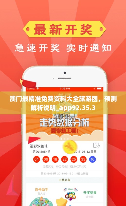 澳门免费公开资料最准的资料