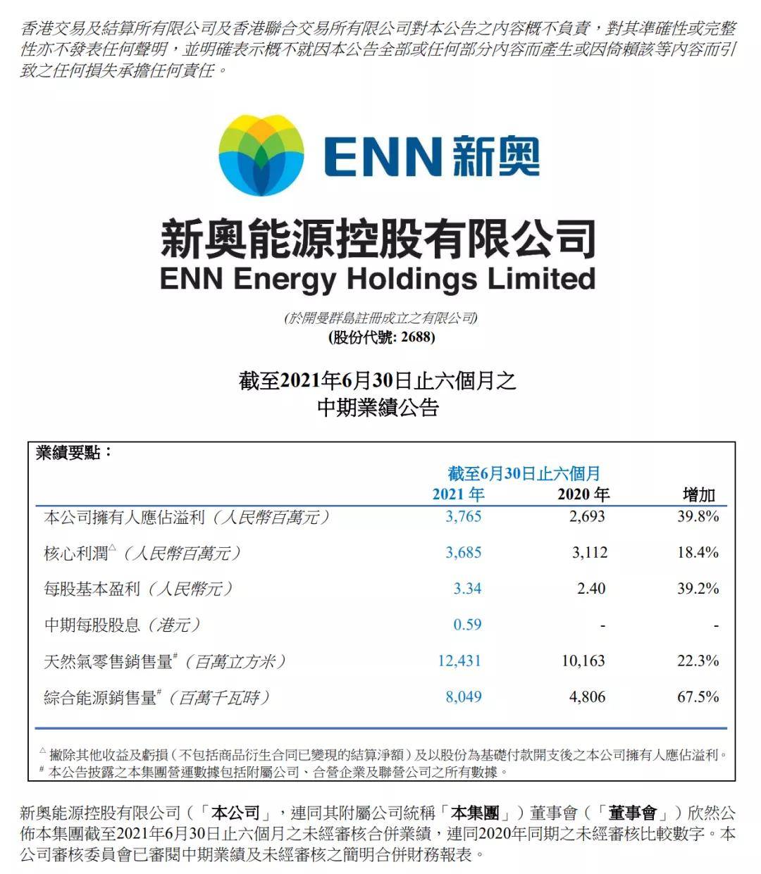 新奥2025最新饮料推荐