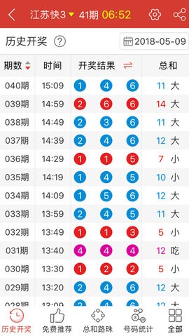 澳门六开彩2021全年免费正版资料安卓版
