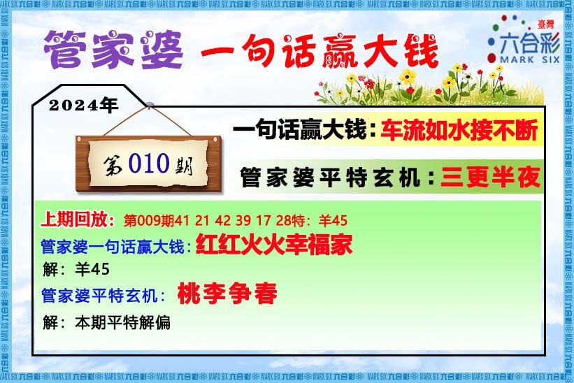 管家婆一肖一码必中一肖大三巴