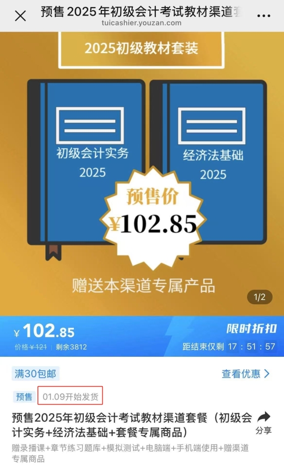 2025年资料大全免费