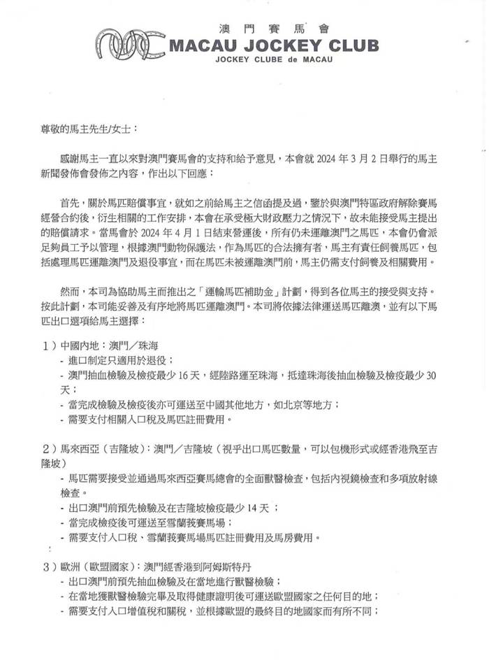 澳门正版传真内部传密