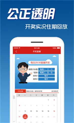 新澳门彩精准一码内