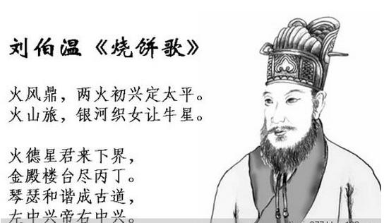 刘伯温精准三期内必开196