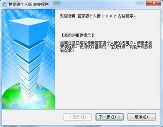管家婆正版管家