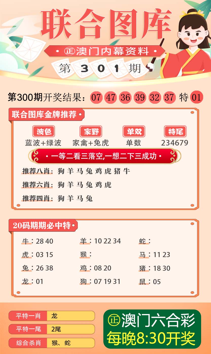 澳门三中三码精准100%