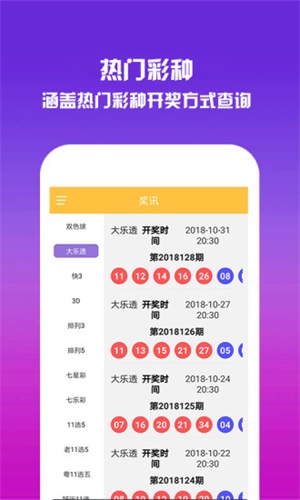 新澳天天开奖资料免费提供