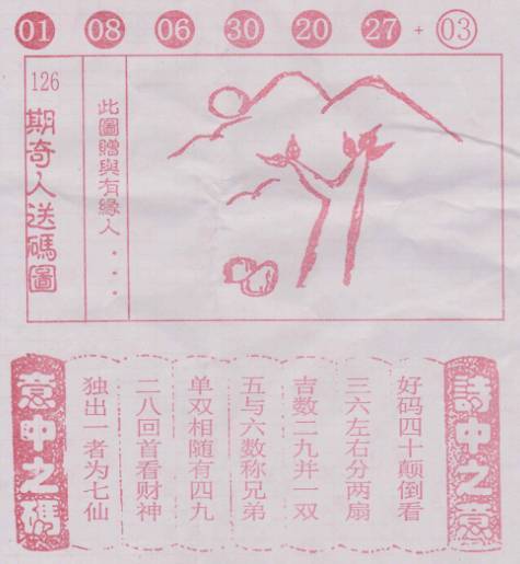 二四六香港资料期期准千附三险阻