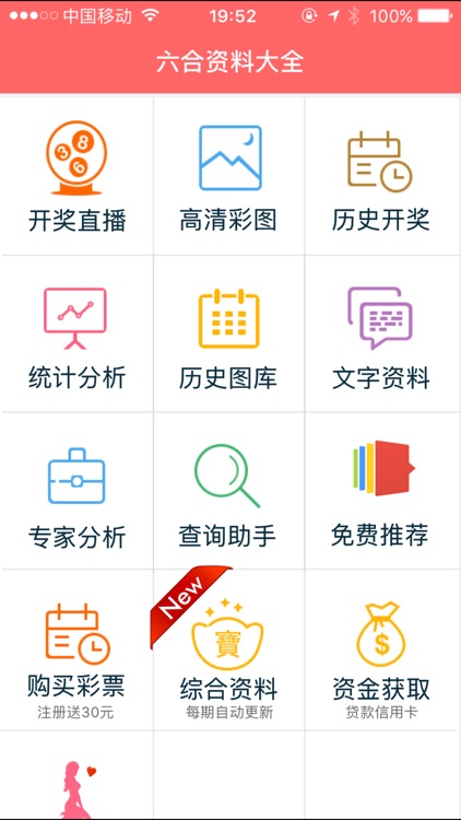 2025香港资料大全正版资料图片