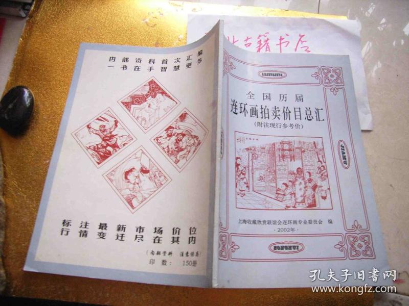 黄大仙救世网内部资料