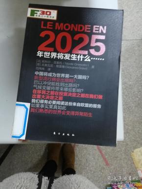 2025年新奥正版免费