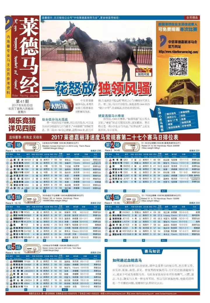 马会传真100%