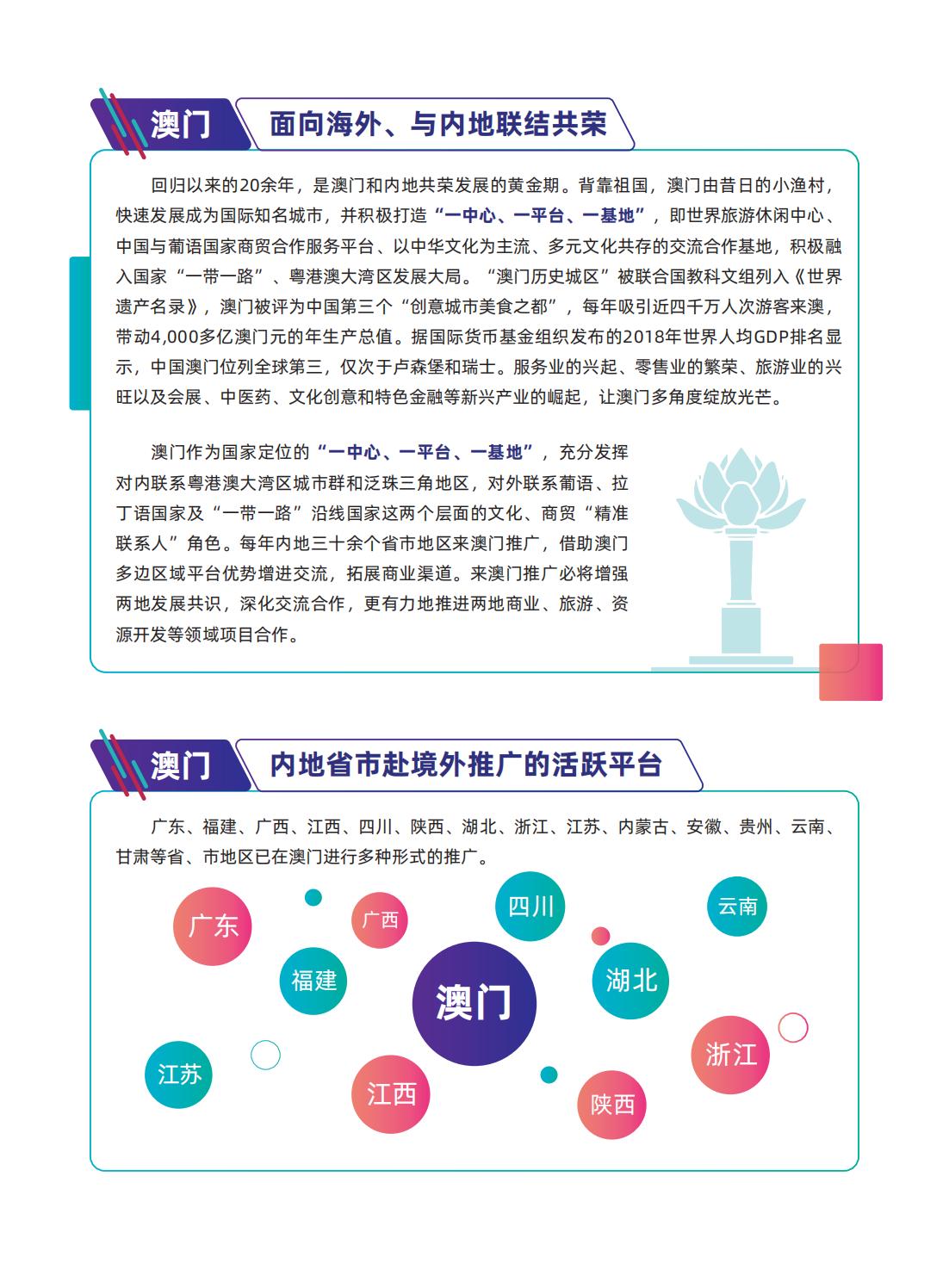 新澳门最精准正最精准龙门2025