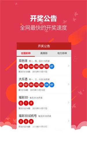 正宗一肖一码100中奖图片大全