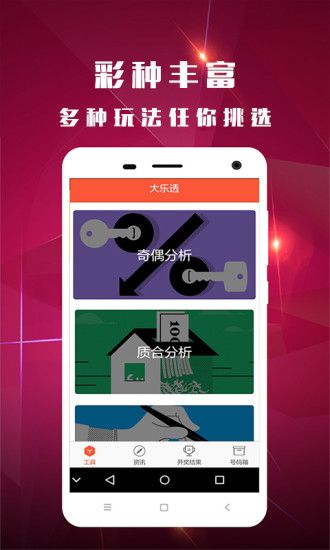 黄大仙精选资料肖三码最新版