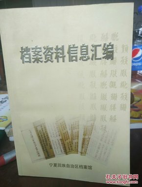 2025正版资料免费汇编