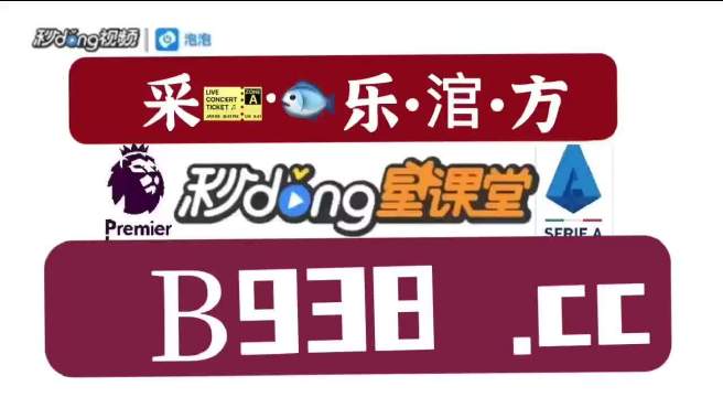 澳门2023管家婆免费开奖大全