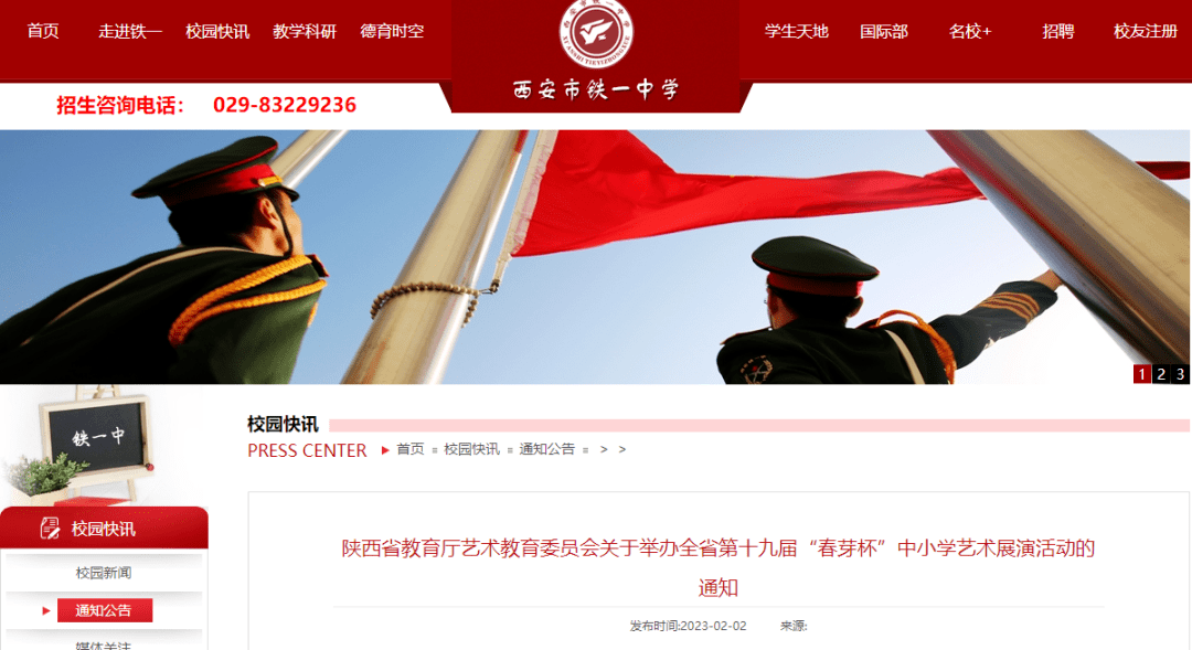 一码一肖一特一中