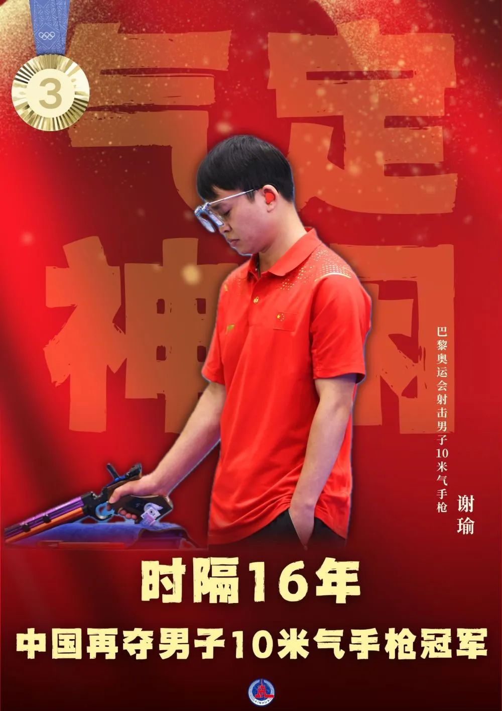 今晚上澳门必中一肖